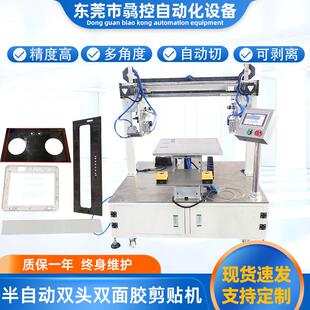 东莞直供双标头双面胶剪贴机铁片多角度双面胶贴标机