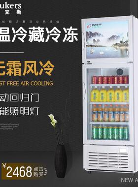 达克斯LDG商用立式超市啤酒饮料展示柜双温冷藏冷冻保鲜柜全铜管