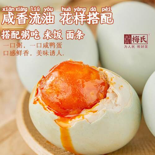 鄱阳湖新鲜草木灰腌制流油爆油咸鸭蛋60-70克/枚ejt