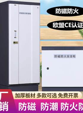克林仕防磁柜数据信息安全柜CD光盘磁盘柜U盘档案防磁防火储存柜