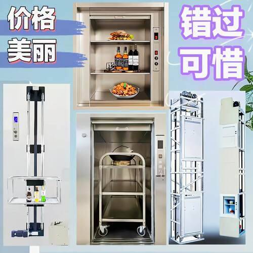 幼儿园送餐梯食堂电梯简易送菜机升降机电梯杂物电梯上下楼上菜机
