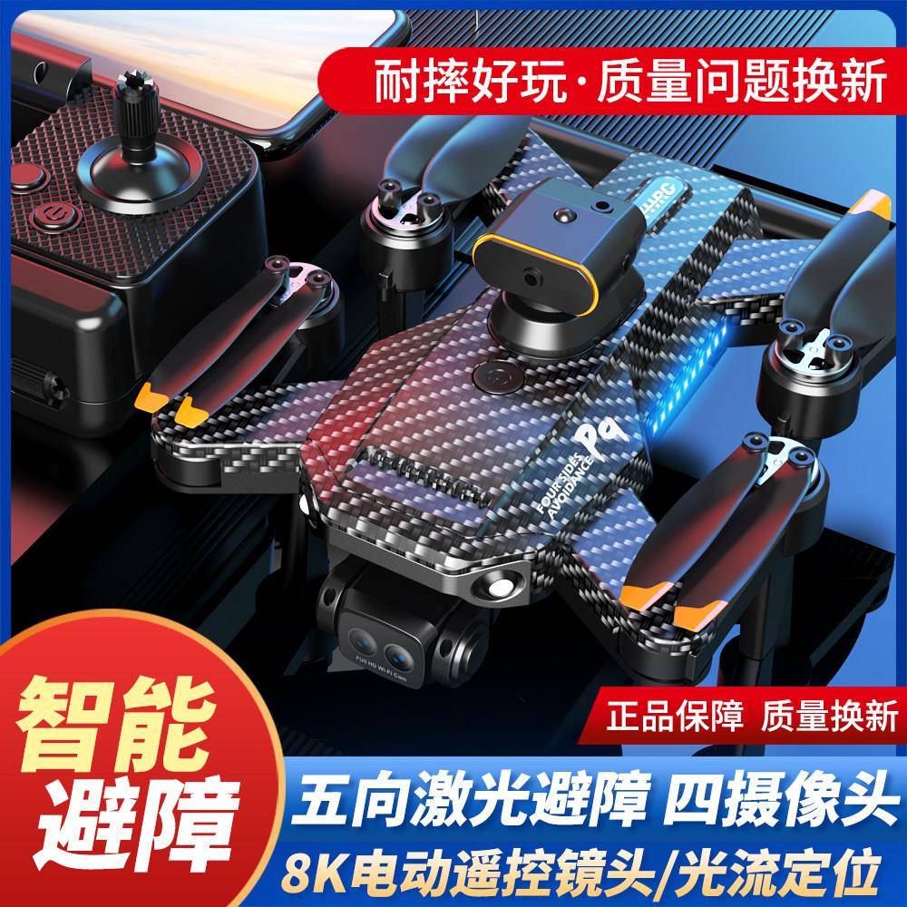 专业级5000米航拍大型无人机入门高清自动返航飞行器成人遥控飞机