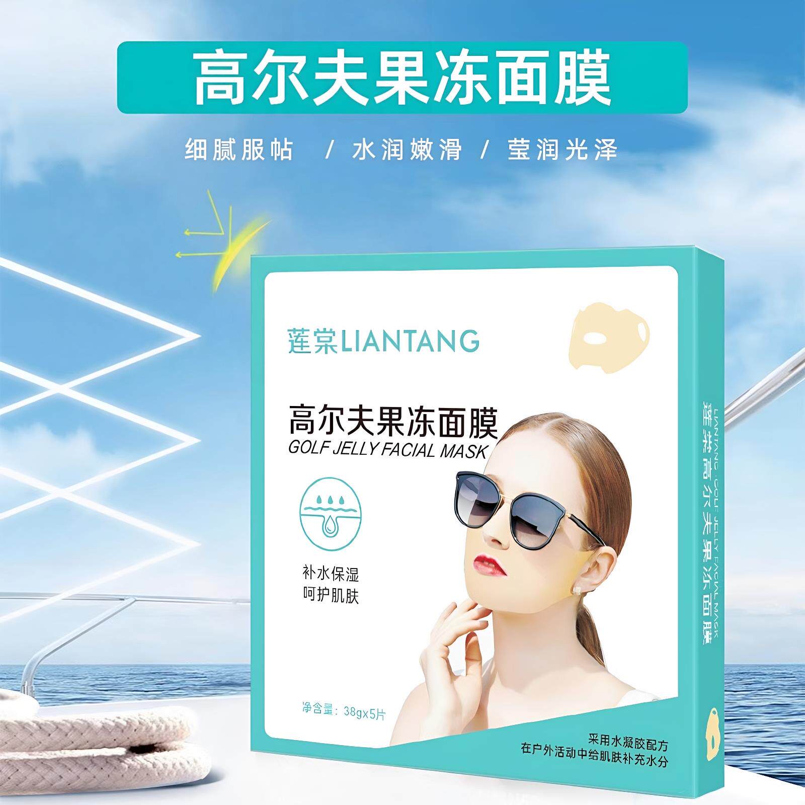 莲棠高尔夫抗UV防晒面膜降温护脸贴打高尔夫户外运动游泳面罩官方