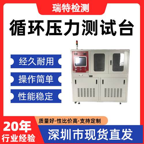 循环压力测试台冷却水管/散热器/水冷板/控制器/水壶/冷却器