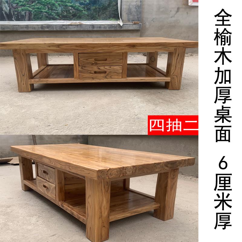 纯实木几现代简约实木茶几老原榆木家具榫卯结构木结实客厅矮茶木