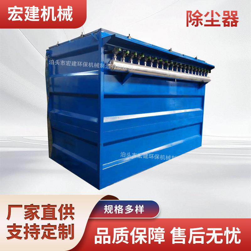 DMC80代脉冲袋式除尘器单机袋收尘器粉尘收集工业锅炉除尘器