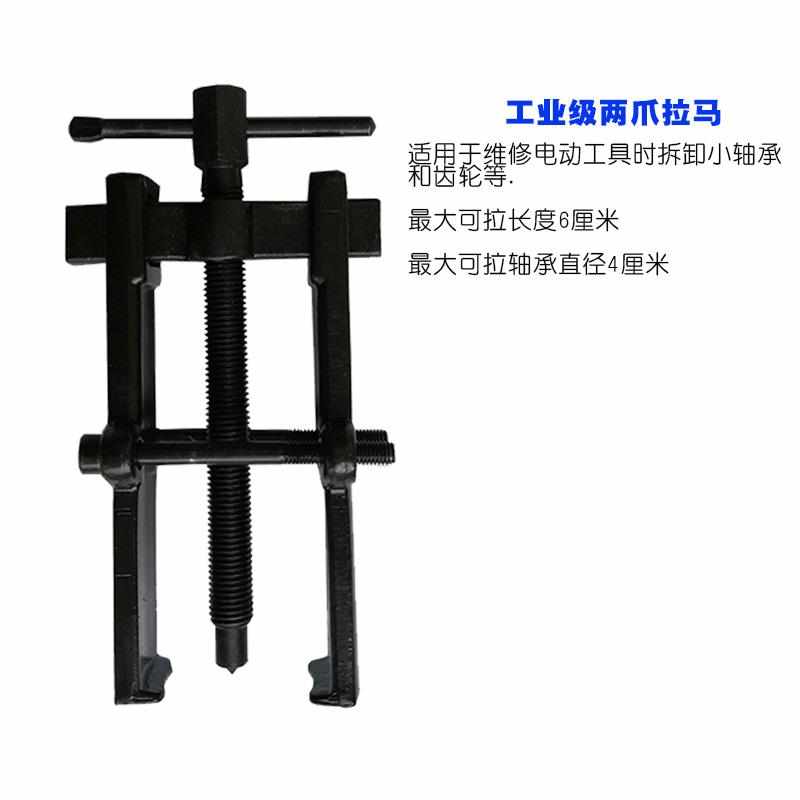新款水钻机电锤电镐电钻轴承拆卸工具二爪小型拆轴承拉拔器两爪拉