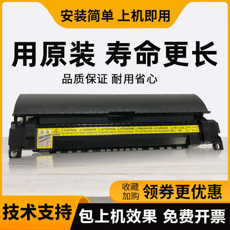 美能达184 185en 6180en 7718 7818定影器震旦181 188加热器组件
