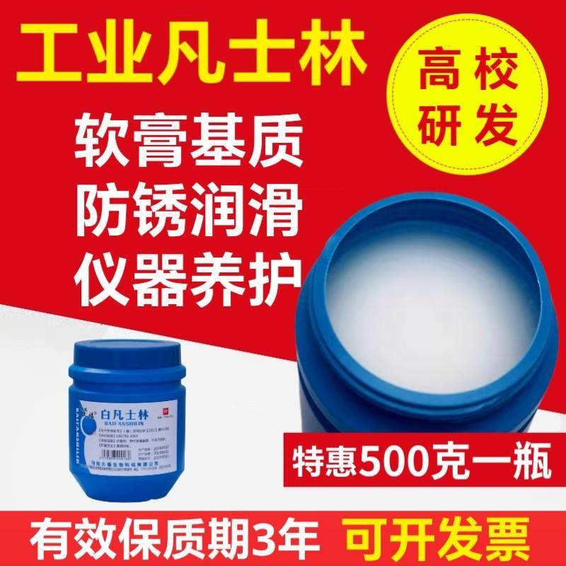 白色凡士林工业用机械润滑脂五金防锈润滑油模具脱模隔离剂大桶装,工业油品/胶粘/化学/实验室用品,工业润滑油,淘宝优惠券,粉丝福利购,淘宝优惠卷