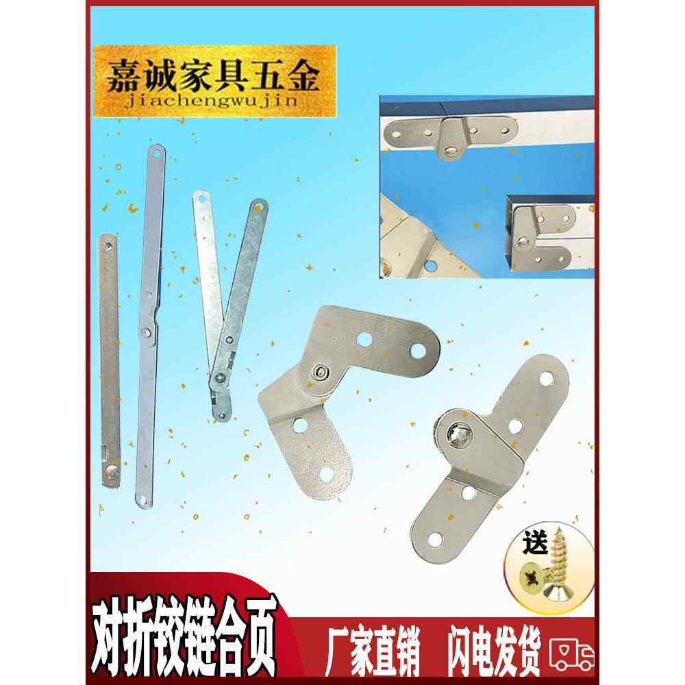 采购产品收纳折叠桌合页铁制标准合页收纳桌台面鸡嘴合页家具五金
