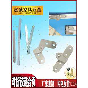 采购产品收纳折叠桌合页铁制标准合页收纳桌台面鸡嘴合页家具五金