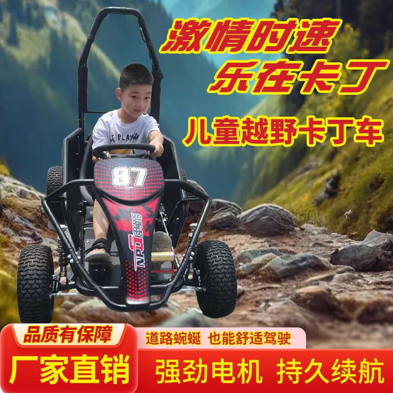 儿童电动单人卡丁车四轮越野沙滩车广场景点出租漂移车