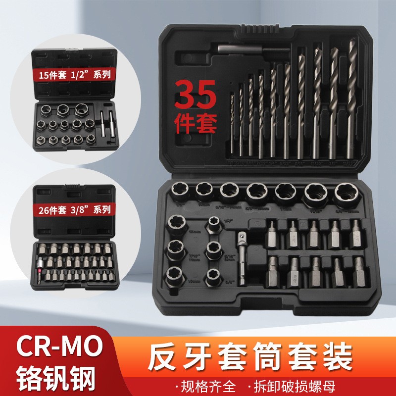 26断头螺丝取出器磨损螺母取出器厂家断丝取出器破损残缺螺丝