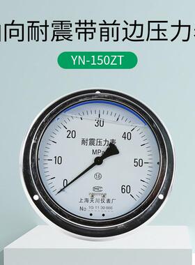 YN-150ZT耐震压力表 轴向带边 抗震压力计 液压油压水压 M20*1.5