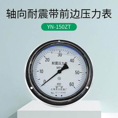 YN-150ZT耐震压力表 轴向带边 抗震压力计 液压油压水压 M20*1.5