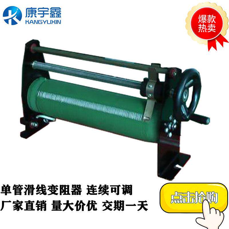 滑动变阻器大功率绕线可变电阻