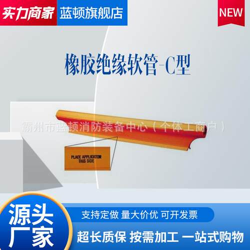 长缘线路软管C4060341/C4060342//C4060343/C4060340绝缘橡胶导线
