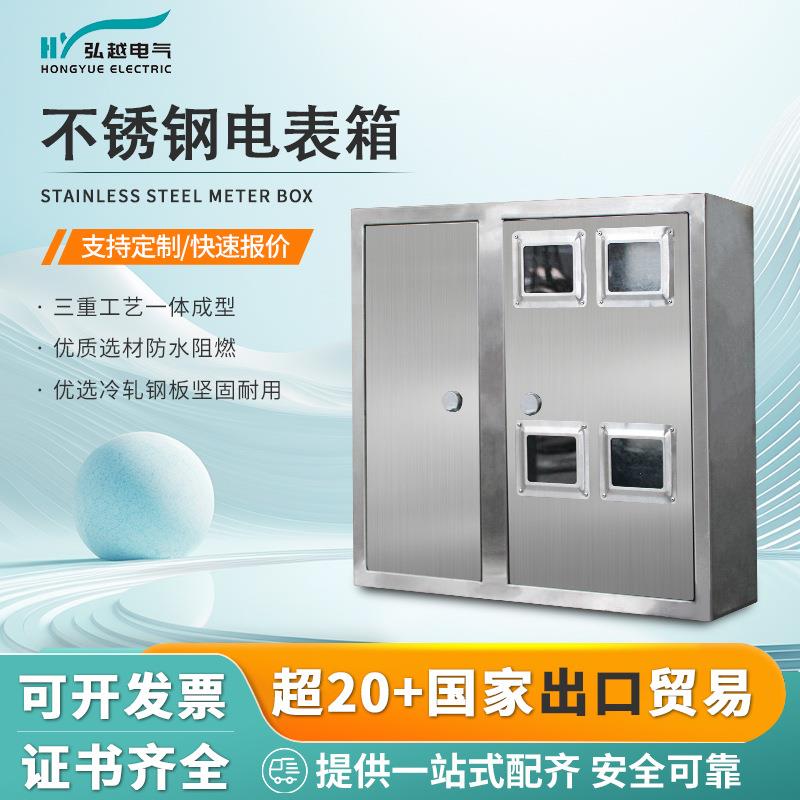 不锈钢电表箱明装暗装单相电箱盒家用配电箱户外室内外壳防水带锁