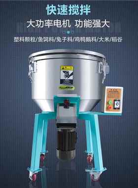 锈钢高速式立混不色机PZL-50KGVC塑料颗粒搅拌机食品料混饲料机干