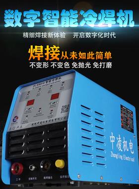 手提式工业冷焊机 ZL-ESD18型脉冲冷焊机超薄不锈钢冷焊机 修补机