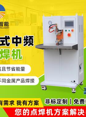 漆包线ic芯片台式中频点焊机直流气动电阻焊机不锈钢精密碰焊机