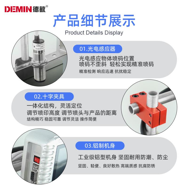 敏L10全自动流喷码机水德盖线喷墨生产日期袋子纸箱瓶在线GYN打码