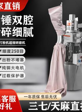 HB机流水式材粉碎机打粉机粉碎机磨粉超细磨粉机打碎机小型