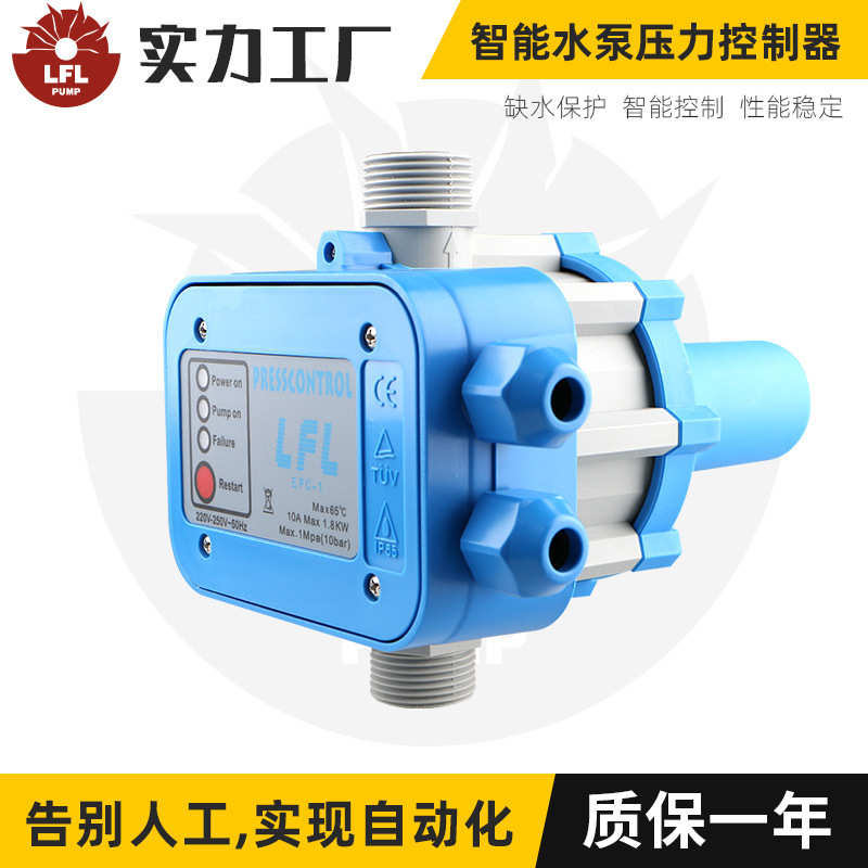 水泵全自动控制器 全自动水泵压力开关 EPC-1可调双线