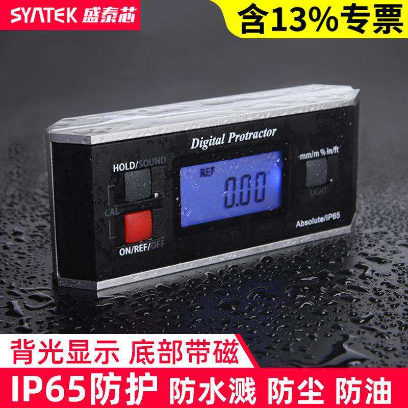 syntek大屏倾角仪360°高精度电子水平仪角度仪带磁带背光