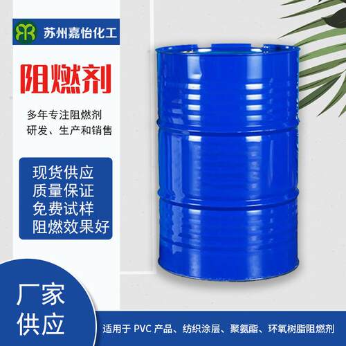 K-520阻燃剂无卤阻燃剂PVC涂层阻燃剂纺织面料水溶性液体阻燃剂