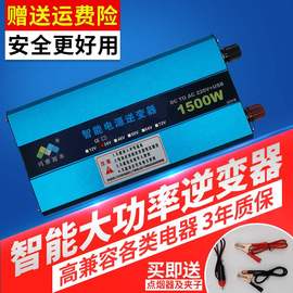 款玛雅220v1000W1500W2000W2500家用逆变器12v24v48v60v72v转