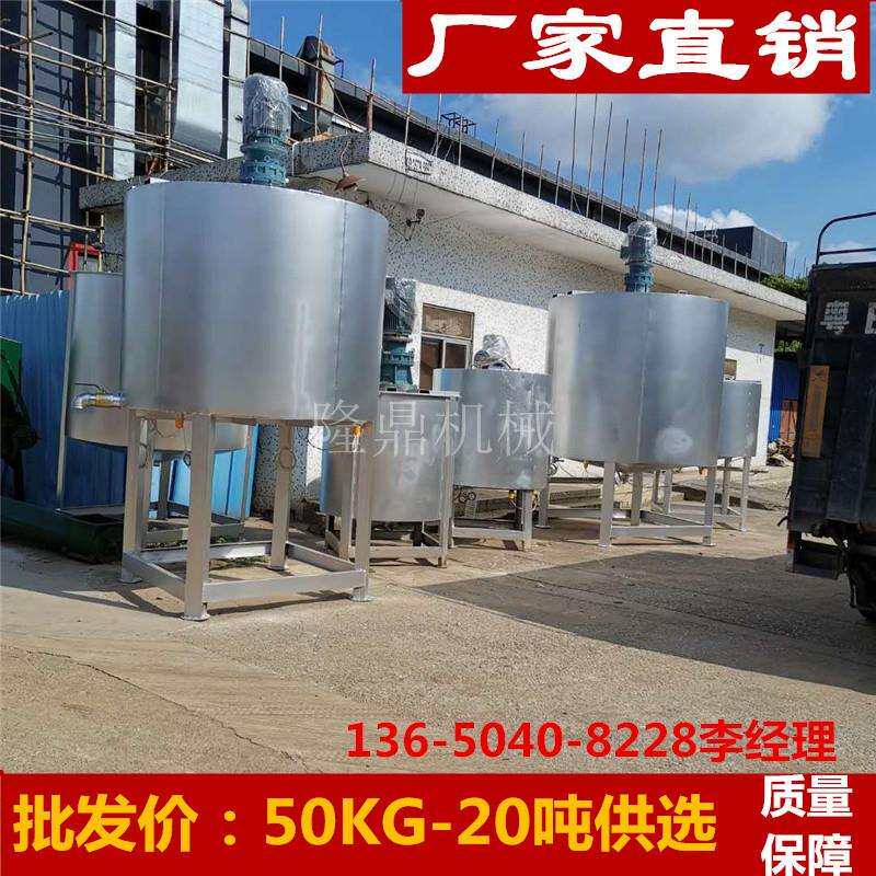 A直销立式洗洁精搅拌机化工液体混合设备不锈钢加热搅拌罐