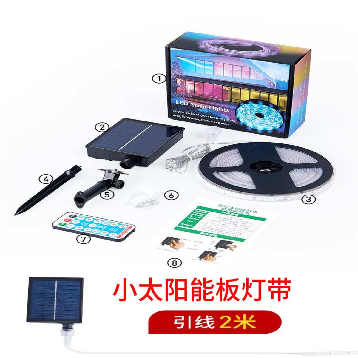 太阳能灯带户外防水灯带低压超亮阳台装饰花园草坪氛围led线条灯