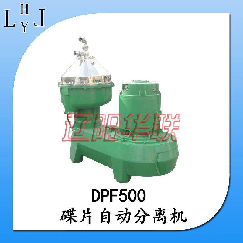 厂家供应DPF500DP离F500喷嘴碟式离心机工业化工制式药全自机动碟