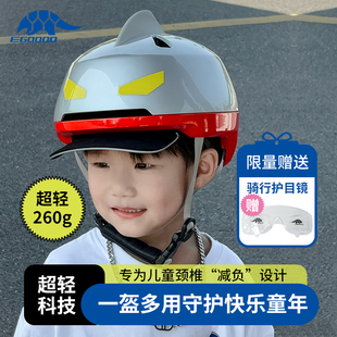 易酷达特轻儿童头盔男孩骑行滑板平衡车女孩轮滑自行车防撞安全帽