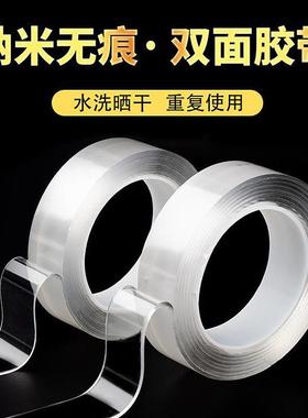 Magic Transparent Traceless Double-Sided Tape - As Seen on I