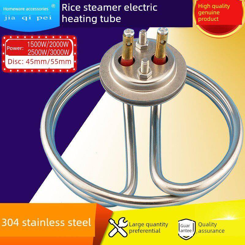 毛巾车保温电加热管水桶圆形双环蒸汽发热棒1.5KW/2KW/3KW/2500W