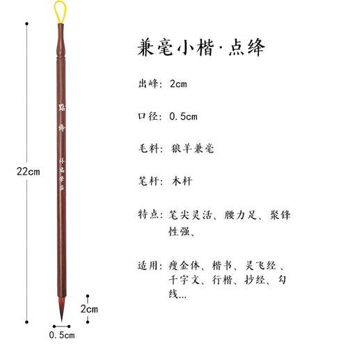 正品瘦用金体行专毛笔抄经国画线书法毛笔初学者书小勾楷毛笔