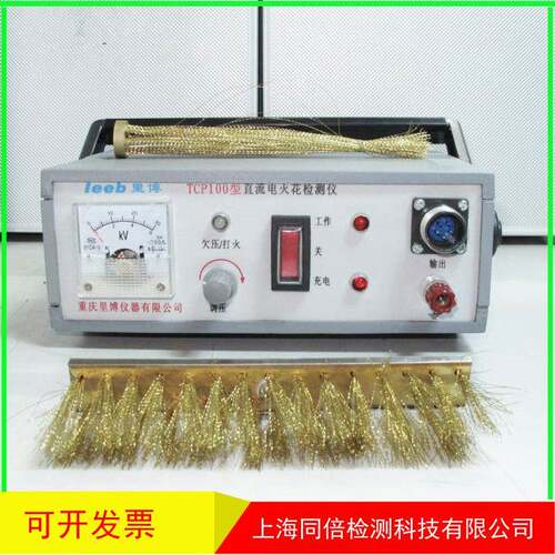 防腐层检漏仪气孔检测仪leeb710型电火花检测仪器