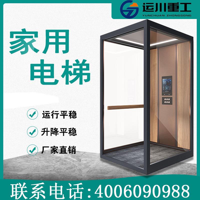 七运室内家用小型别墅电梯二三层复式阁楼液压升降台室外观光电梯 - 实物图