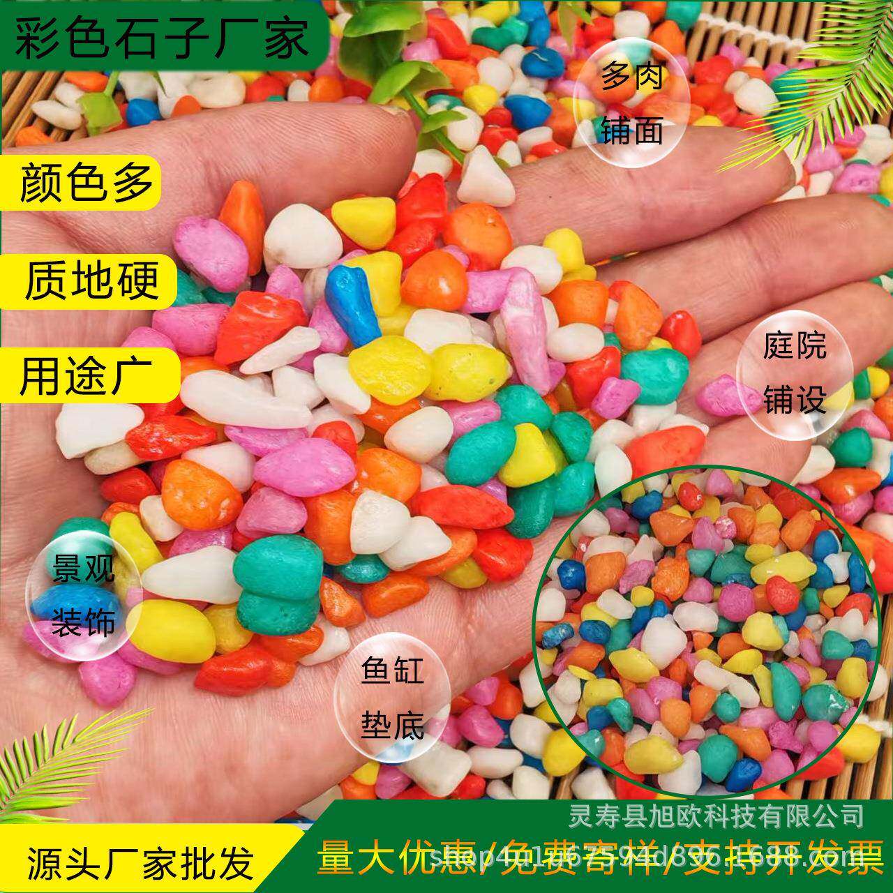 彩色石子厂家鱼缸造景庭院装饰五彩石子园艺花卉盆景铺面可用