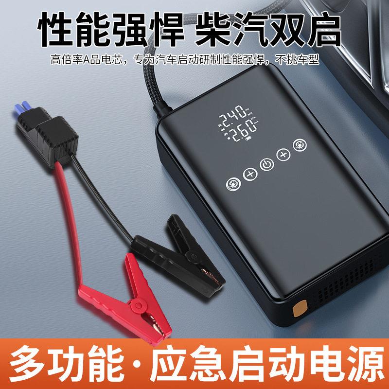 车载充气泵多功能搭电宝电瓶打火器汽车应急启动电源12V可携式智