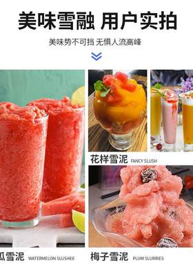 雪融机商单双缸雪泥用机饮VIW店粒沙冰果汁机冷三缸饮料雪机