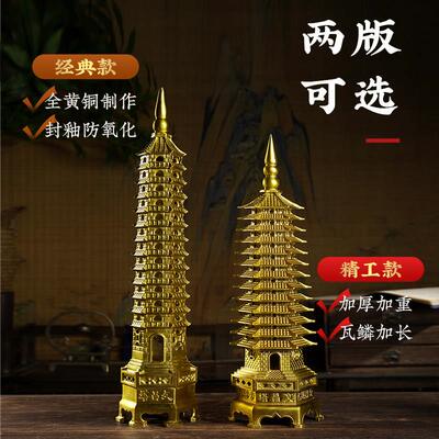 文昌塔摆件 全黄铜纯铜质宝塔9层13层7层学生用书房桌面装饰品