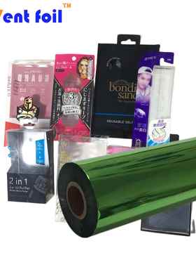 INVENT FOIL绿色烫金膜纸塑通用RoHS电化铝烫金纸金属哑光