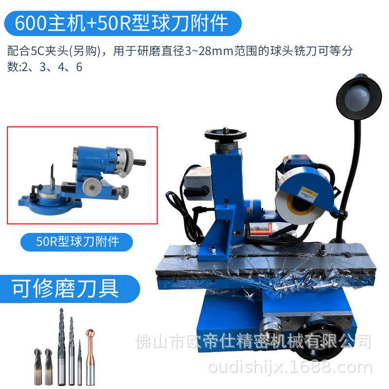 球刀磨刀机600万能工具磨床多功能小型平面磨床滚齿刀枪钻磨床