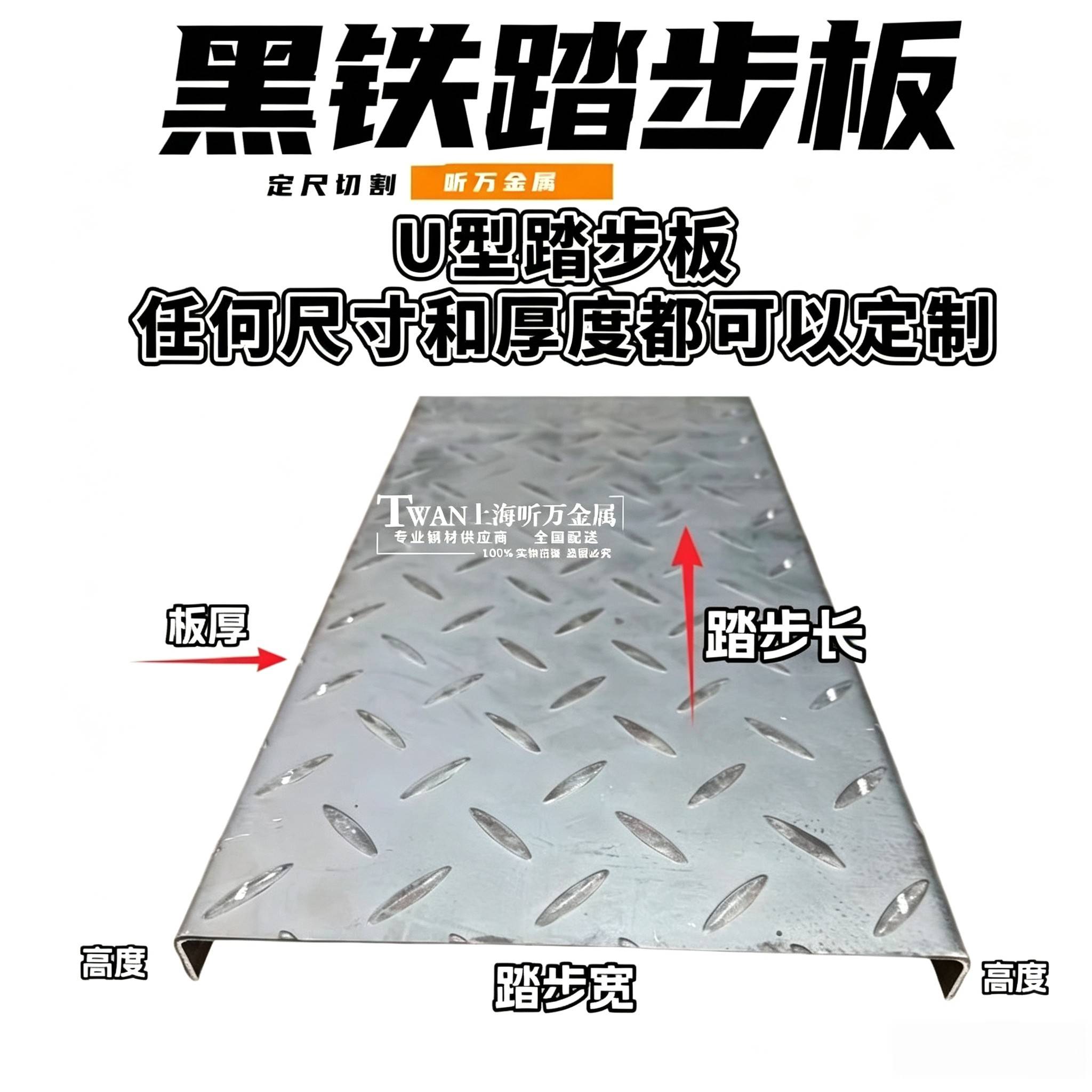 碳钢花纹踏步板黑铁室内楼梯消防钢构平台板水沟盖板台阶斜坡定制