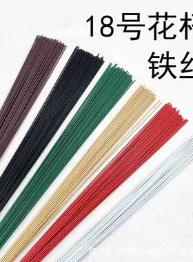 18号胶包花杆1.4mm软杆手工diy麻绳编织包包绿麻白黑红咖啡细铁丝