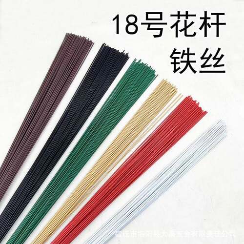 18号胶包花杆1.4mm软杆手工diy麻绳编织包包绿麻白黑红咖啡细铁丝