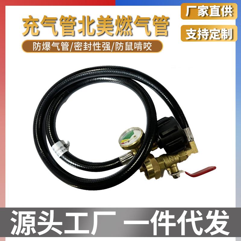 3FT橡胶 北美QCC接口连接气瓶转换头20磅转一磅带表充气管北美燃